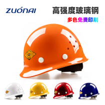 FRP safety helmet construction site safety head hat male building national standard construction thickened worker round protective helmet