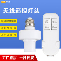 Intelligent remote control E27 screw lamp holder wireless remote remote control timing controller household light bulb lamp holder switch