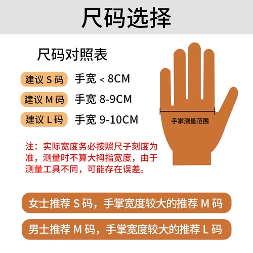 Мишава Медицинские латексные перчатки Проверьте водонепроницаемое масло и толщину загрязнения, кухонные блюда, домашние работы, домашнее питание
