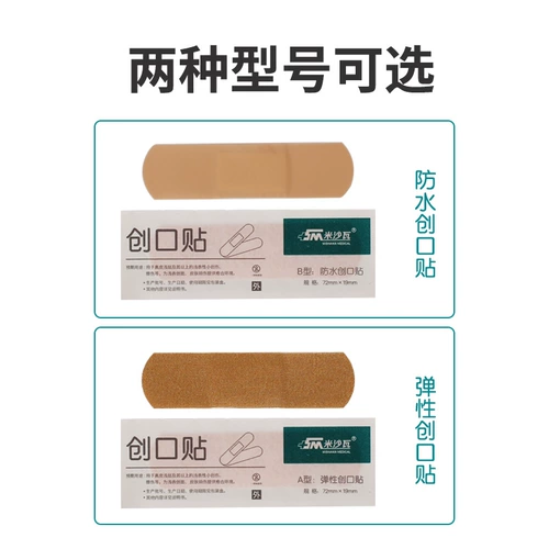 Медицинский водонепроницаемый дышащий прозрачный лейкопластырь, эластичная большая наклейка для лица