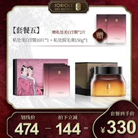 Отбеливающий шелковистый осветляющий крем для депиляции для интимного использования, 10 штук