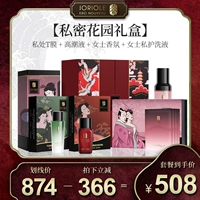 Интимный осветляющий парфюмированный лосьон для интимного использования