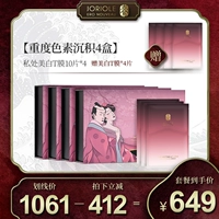 [4 коробки из тяжелых пигментных отложений] Отбеливание Т пленка в частных частях [Подарок] 4 таблетки отбеливающего Т пленки