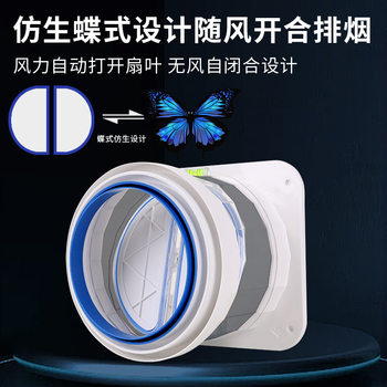 Check Valve for Kitchen Flue, Dedicated Range Hood Exhaust Pipe Check Valve, Bathroom One-Way Universal Check Valve