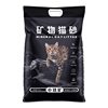 Mineral Cat Litter 10kg 20kg Iron Ore Deodorizing, Nearly Dust-Free, Easy to Clump, Iron Hammer Scent Mixed Cat Litter