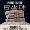 Mineral Cat Litter 10kg 20kg Iron Ore Deodorizing, Nearly Dust-Free, Easy to Clump, Iron Hammer Scent Mixed Cat Litter