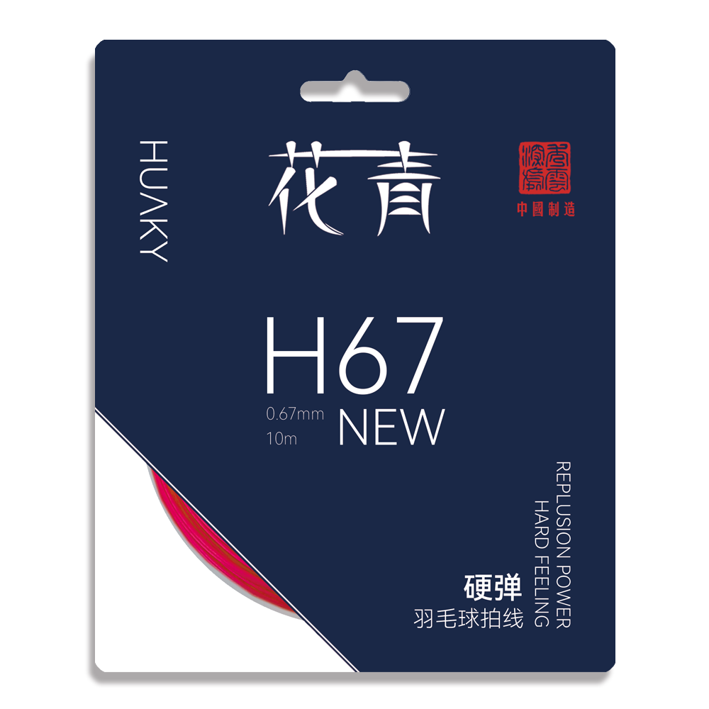 羽毛球高手都在用的花青67线H67new，真的那么神奇吗？球友亲测