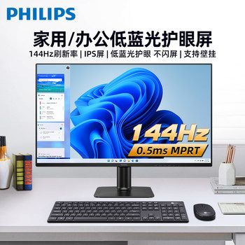 Philips Desktop Computer Monitor 22/24/ 27inch Office Screen Monitoring 2K Lcd Eye Protection Anti-Blue Light