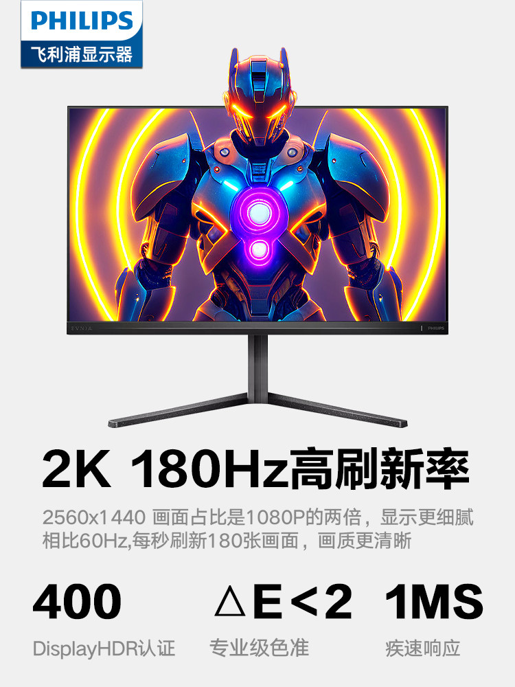 Philips 27-Inch 2K240Hz High-Definition 180Hz Computer Monitor 320Hz E-Sports Gaming Ips Screen 4K