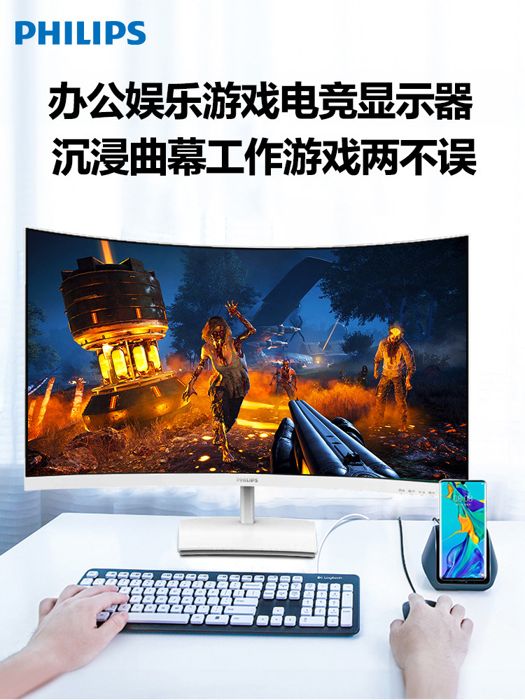 Philips Gaming 27/32-Inch 2K Curved Desktop Computer Monitor High-Definition Narrow Bezel Refresh Screen