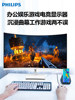 Philips Gaming 27/32-Inch 2K Curved Desktop Computer Monitor High-Definition Narrow Bezel Refresh Screen