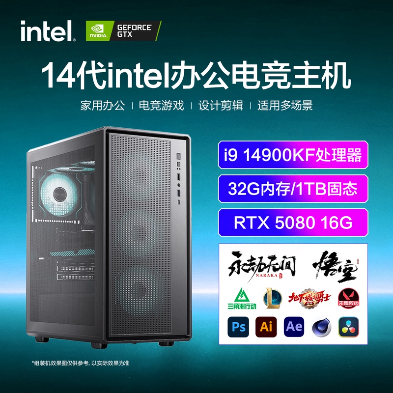 14Th Generation I9 Desktop Computer Host I714900Kf/14700/14600/14400 Complete Unit 5080/5070/5060Ti Graphics Card Office Design Rendering 3A Gaming 32g Large Memory