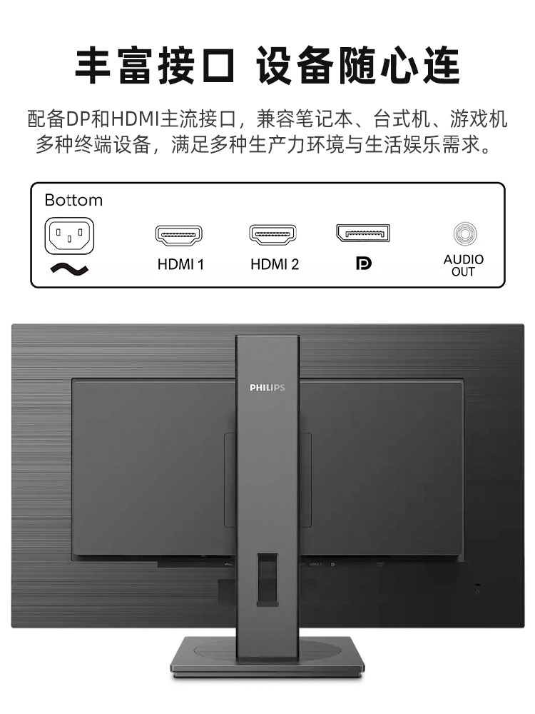 Philips 2K Monitor 32inch High-Definition Wide Color Gamut Home/Commercial Office Monitoring Wall-Mounted Computer Screen