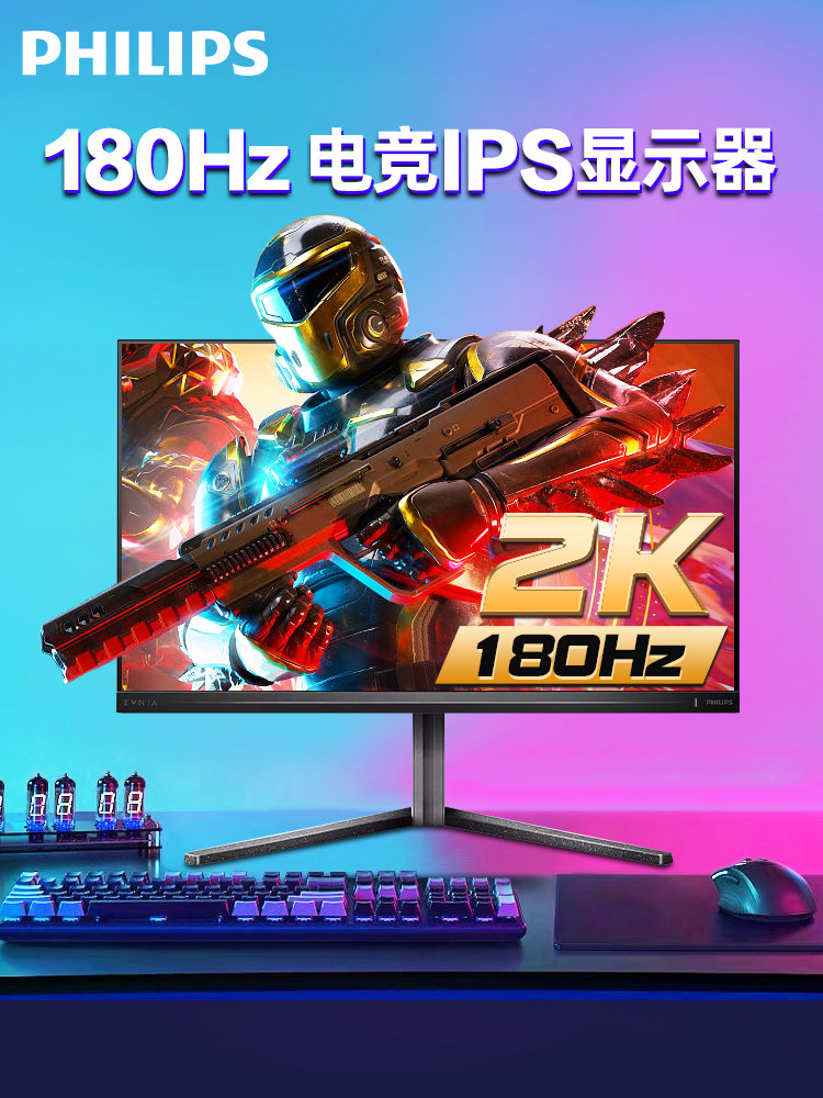 Philips 27-Inch 2K240Hz High-Definition 180Hz Computer Monitor 320Hz E-Sports Gaming Ips Screen 4K