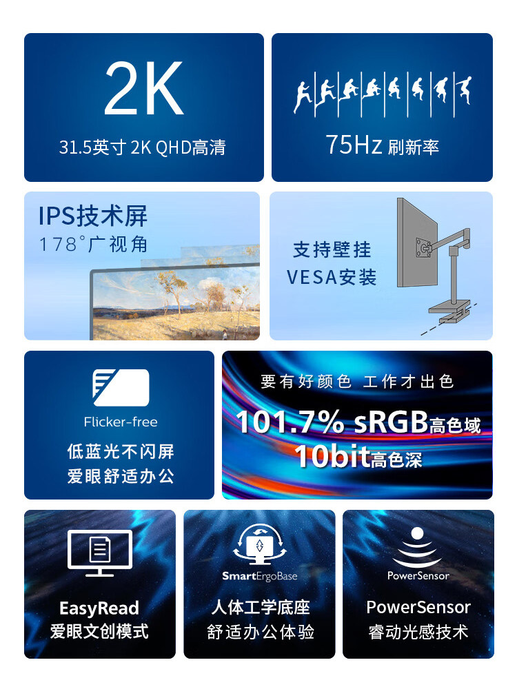 Philips 2K Monitor 32inch High-Definition Wide Color Gamut Home/Commercial Office Monitoring Wall-Mounted Computer Screen