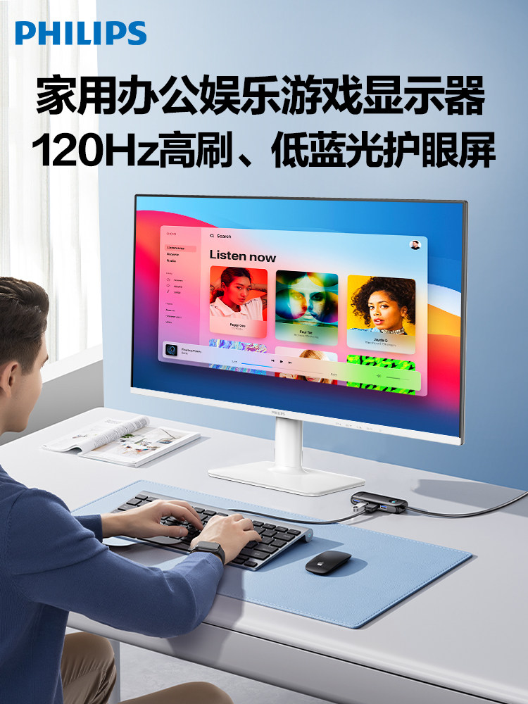 Philips 24inch Monitor Ips Screen Office Desktop Computer High-Definition Screen 2K Low Blue Light Lcd New Model