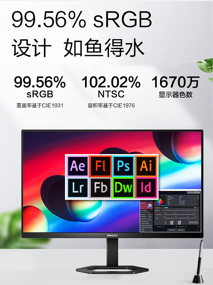 Philips 24/27-Inch 2K Monitor 4K High-Definition Office Gaming Desktop Computer Lcd Screen Ips Wide Color Gamut