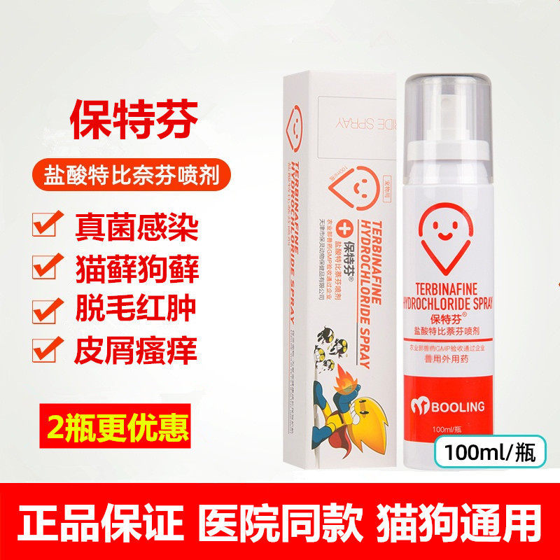 Pet Fungal Infection Spray Cat Moss External Medicine Redness of the Fur Dandruff Marmalaise Dog Toe Intertoe