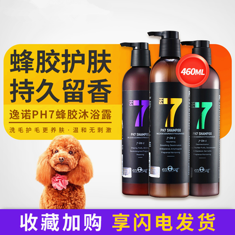 Dog cat special shower gel deodorant decontamination supple Teddy Golden Retriever Bichon Satsuma bath shampoo for pets