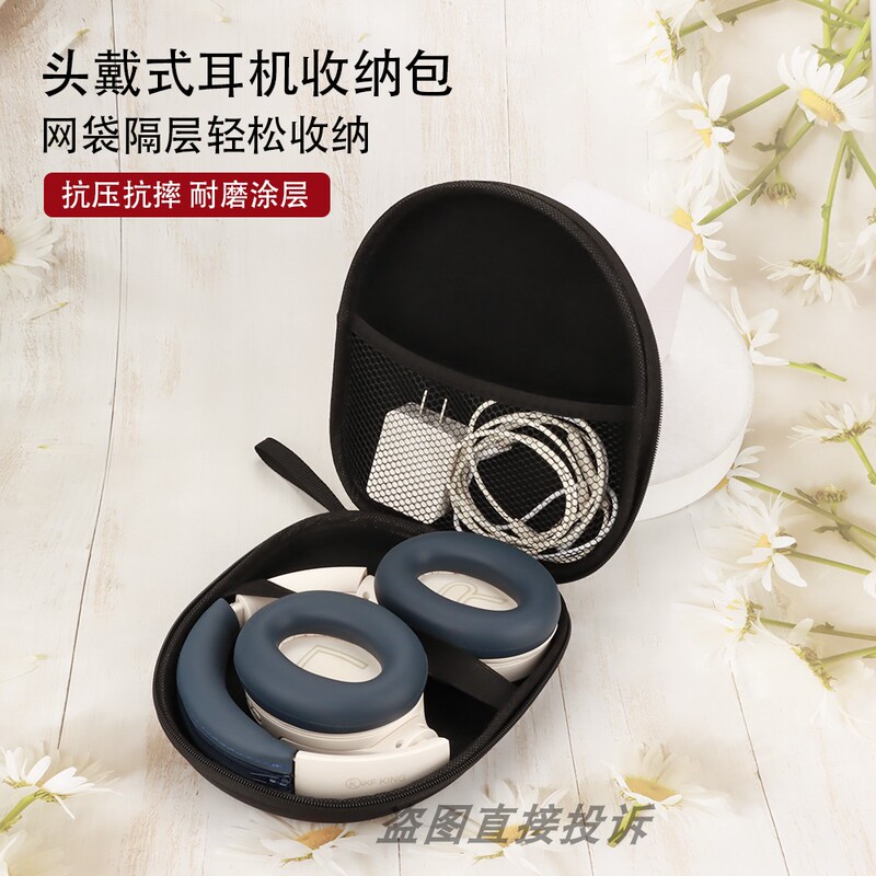 Suitable for Anker Soundcore Life Q30 Headphone Storage Box, Over-Ear Bluetooth Headphone Protective Case, Travel Portable Headphone Storage Bag, Eva Anti-Pressure, Shockproof, Drop-Proof, Waterproof