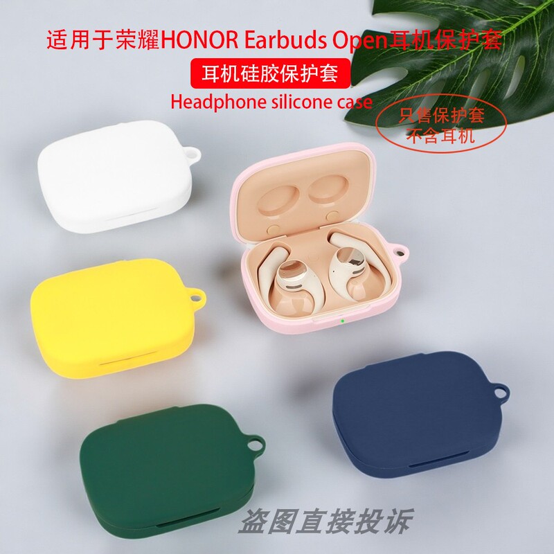 Suitable for Honor Honor Earbuds Open Open Headphone Protective Case Lok-B10 Bluetooth Headphone Protective Cover Silicone Soft Cover Integrated Headphone Cover Cosmetics Bag Anti-Fall Cover Anti-Scratch