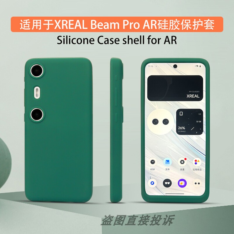 Suitable for Xreal Beam Pro Vr Protective Case, Ar Spatial Computing Terminal Protective Shell, Xreal Beam Pro Pure Silicone Soft Shell, Simple Anti-Drop, Anti-Wear, Anti-Scratch, Anti-Fingerprint