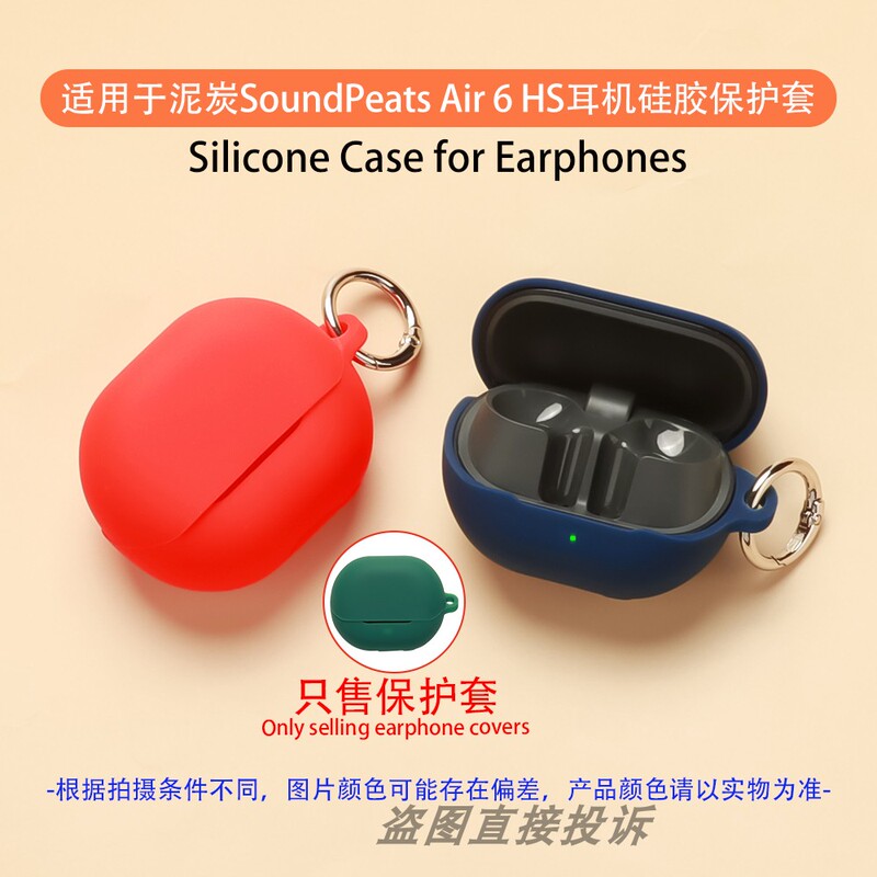 Suitable for Soundpeats Air6 Hs Bluetooth Earphone Protective Case, Air6 Earphone Cover, Earphone Protective Shell, Silicone Case, Soft Case, Integrated Storage Bag, Anti-Drop Case, Dustproof, Anti-Abrasion, Anti-Scratch