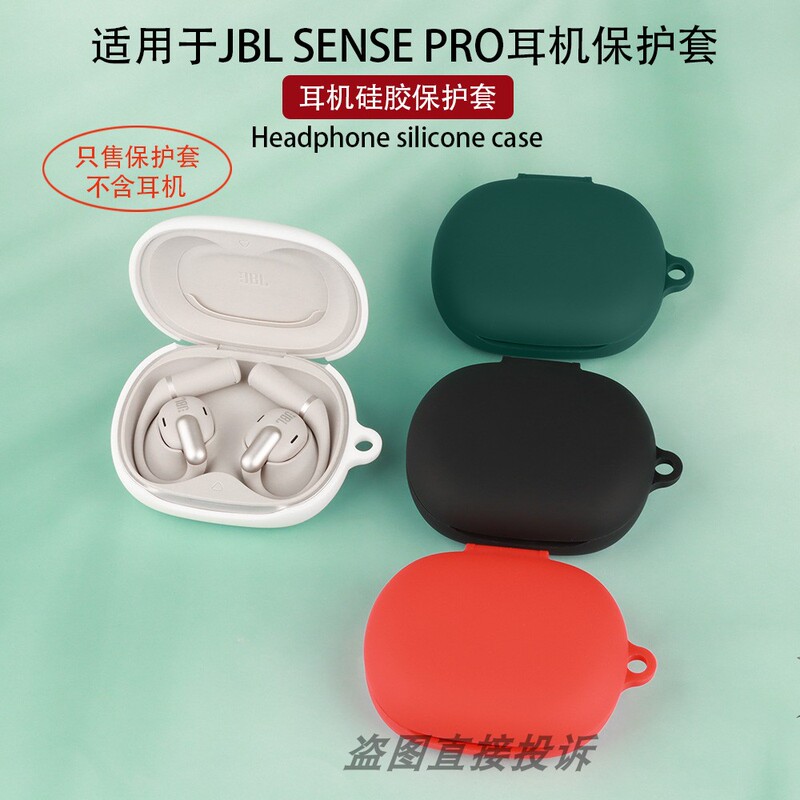 Suitable for Jbl Sense Pro Bluetooth Headset Protective Case, Sense Pro Earphone Protective Shell, Silicone Case, Soft Case, Earphone Case, Integrated Earphone Case, Storage Bag, Full Protection, Anti-Drop, Anti-Scratch, Dustproof Suitable for Jbl Sense Pro Bluetooth Headset Protective Case, Sense Pro Earphone Protective Shell, Silicone Case, Soft Case, Earphone Case, Integrated Earphone Case, Storage Bag, Full Protection, Anti-Drop, Anti-Scratch, Dustproof