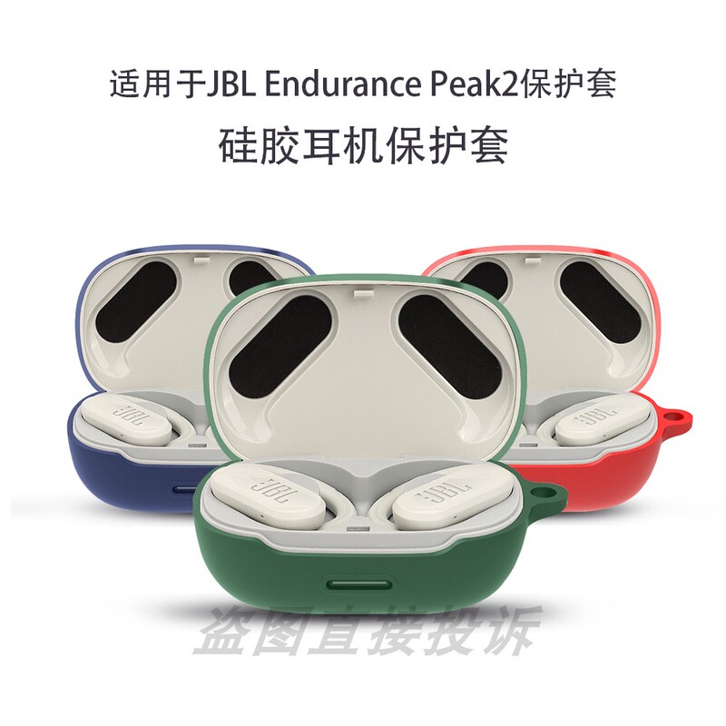 Suitable for Jbl Endurance Peak 2 Protective Case, Bluetooth Earphone Protective Cover, Silicone Soft Case, Peak 3 Integrated Anti-Drop Case, Cute Cartoon Charging Compartment Storage Bag, Simple and Personalized