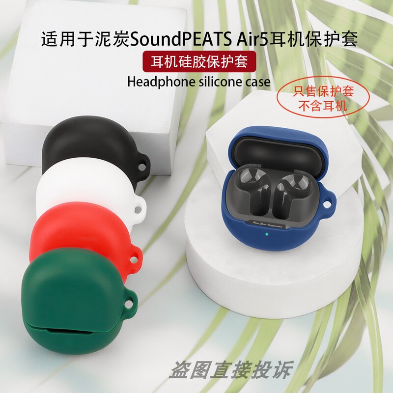 Suitable for Soundpeats Air5 Protective Case, Air5 Lite Earphone Case, Bluetooth Earphone Protective Case, Silicone Case, Soft Case, Integrated Anti-Drop Storage Bag, Simple, Personalized, Cute Cartoon