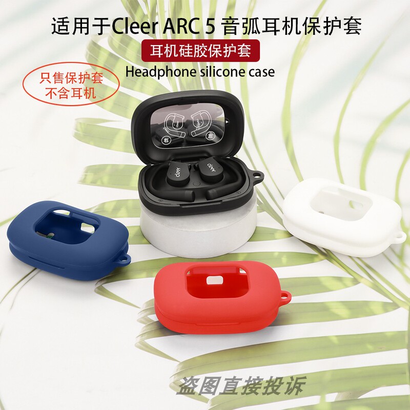 Suitable for Cleer Arc 5 Protective Case, Soundarc Arc 5Th Generation Ai Open-Ear Bluetooth Headphones Protective Cover, Silicone Soft Case, Integrated Earphone Case, Screen Protector, Tempered Film, Anti-Drop, Anti-Scratch
