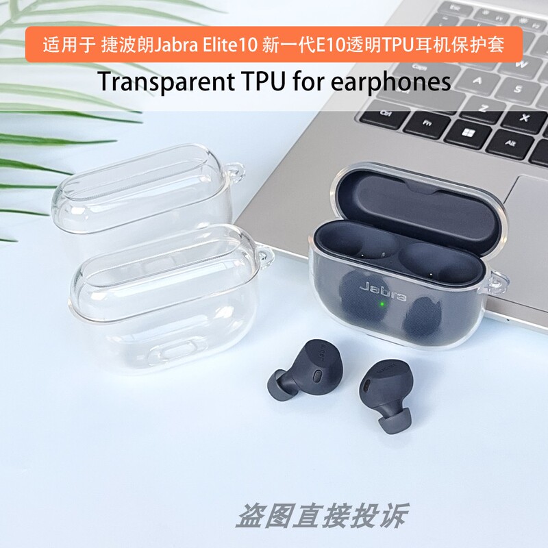 Suitable for Jabra Elite10 Bluetooth Headset Protective Case E10 Transparent Tpu Protective Shell Silicone Soft Shell Storage Bag Simple Anti-Fall Earphone Case Shockproof Cute Cartoon Stylish