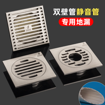 Golden case floor leakage and anti-odor shower room bathroom renovation sewer large displacement double-wall pipe silent pipe Special