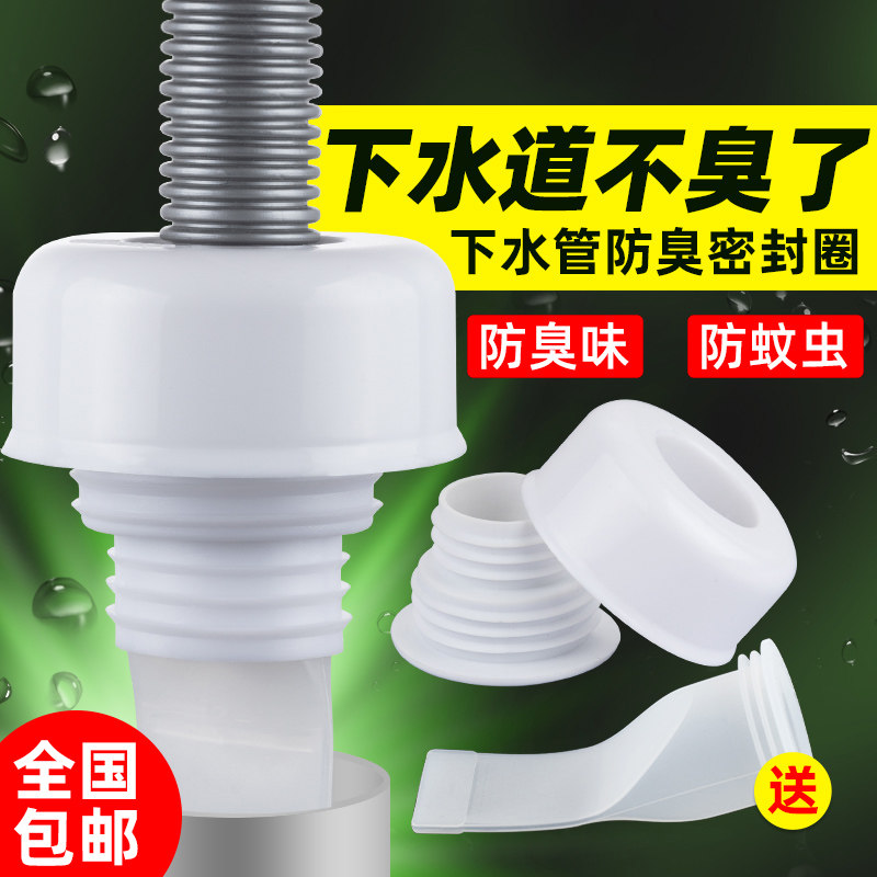 Kitchen sewer pipe deodorant seal ring Wash basin artifact sewer pipe row cover plug Silicone deodorant plug sealing cover