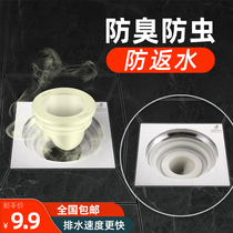 Golden case floor leakage anti-odor inner core kitchen sewer toilet toilet anti-odor insect blocking anti-odor artifact universal cover