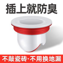 Golden case insect odor leakage core silicone core Universal Toilet anti-return water round bathroom sewer artifact