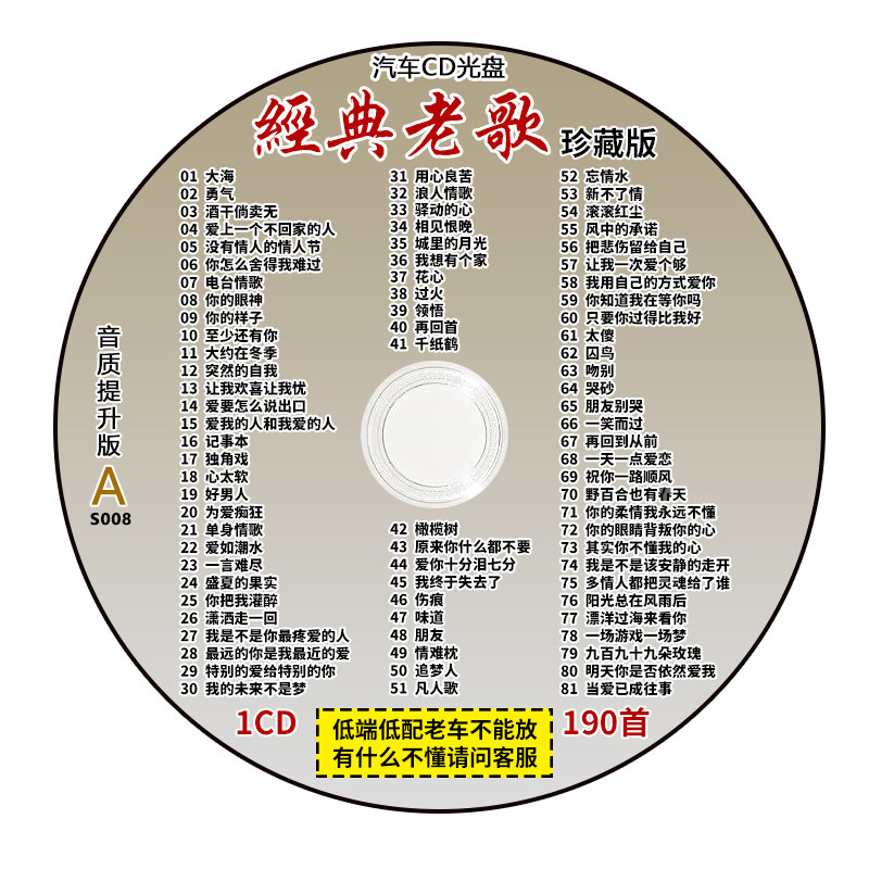 Classic Old Songs Car CD Disc Selection of nostalgic songs Distortion-free music MP3 disc Car CD disc