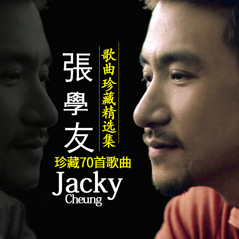 Zhang Xueyou Cd Album Song Classic Old Song No Distortion Music Record Car Borne Cd Disc Vehicle CD CD