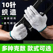 Labor-protection gloves abrasion-proof working pure cotton cloth plus thick cotton yarn cotton thread nylon Labor labor men work to work