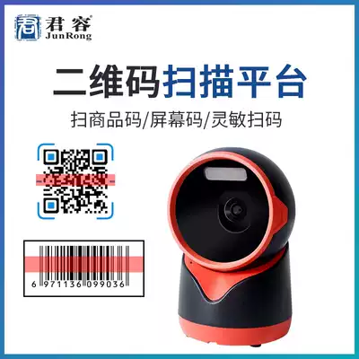 Junrong QR code scanning platform supermarket shopping mall cashier mobile phone payment scanner support customization