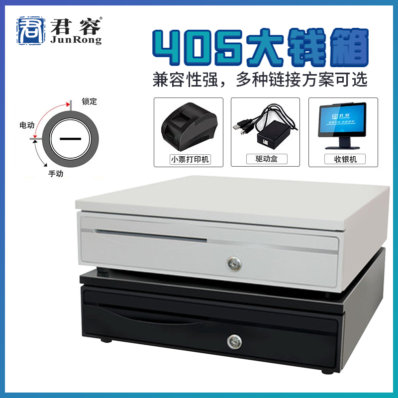 Jun Junong 405 Cashbox Cashier Box Cashier Cash Box Cash Box Cashier Cashier Cashing Cartridge Lock Independent Money Cabinet