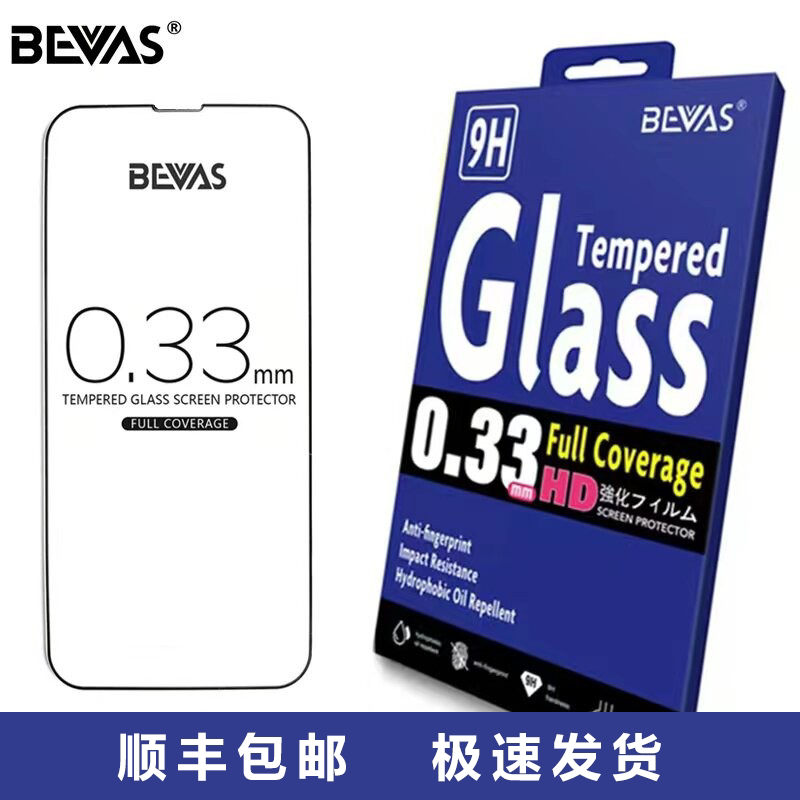 Bevas Apple 17 Pro Tempered Glass Film iPhone 17 Pro Max Glass Protector 16 15 Pro 17E Privacy Screen Protector Matte Screen Protector 13 Pro Max 12 11 Screen Protector Suitable for Xr