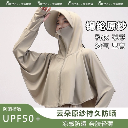 Шелковая летняя тонкая одежда для защиты от солнца, защита от ультрафиолета