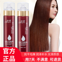 Moli Rou Sikka Yan Liquid Care Essence Conditioner Anti-frizz Magic Soft Fast Wash Free Spray Spa