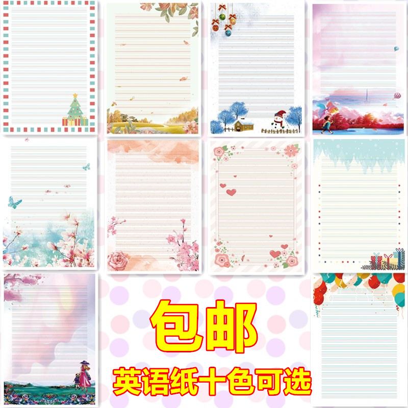 Rainbow bird personality writing paper A4 color letter paper pattern English paper tape pattern A4 homework paper