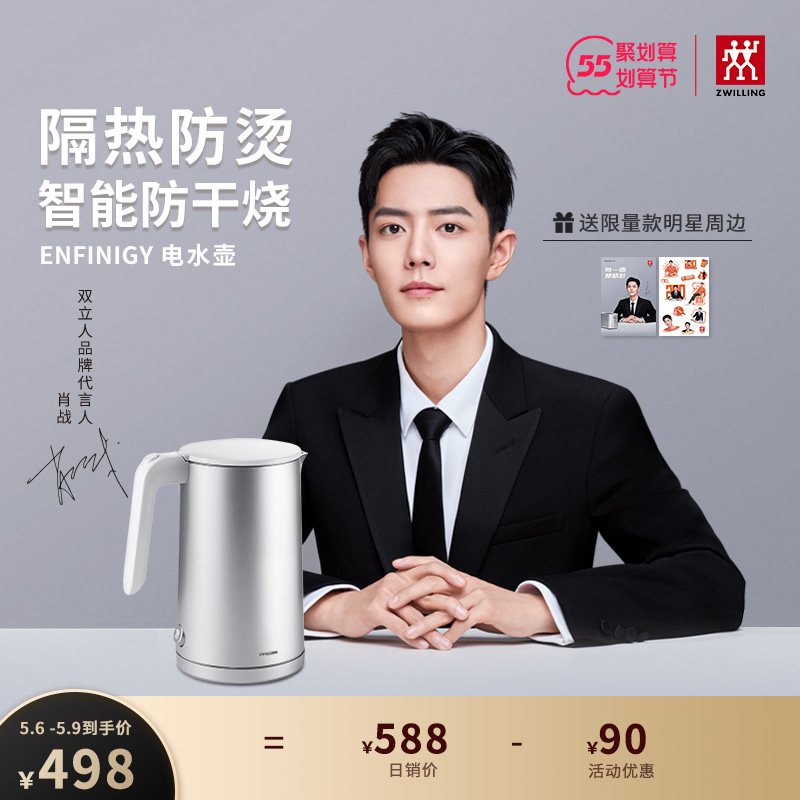 Shaw fight same double ENFINIGY electric kettle insulation burning kettle stainless steel home small kettle