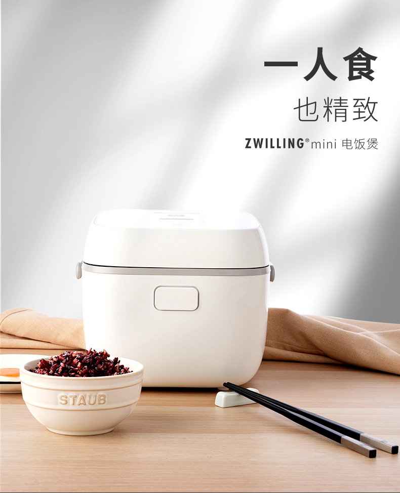 双立人 ZWILLING mini迷你电饭煲 大金不粘涂层 2L 图1