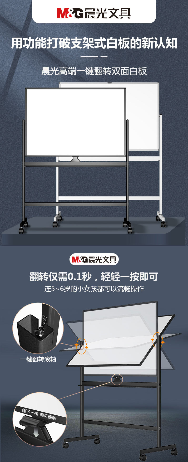 晨光 白板支架式家用儿童磁性白板 图1