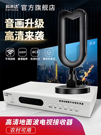 New Dtmb High-Definition Tv Signal Receiver, Terrestrial Digital Tv Antenna Signal Receiver, Suitable for Home Use in Rural Areas, Indoor and Outdoor, Universal for Urban and Rural Areas, Satellite Tv Without Internet, Set-Top Box