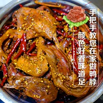 Wuhan duck neck marinated material week spicy black duck package commercial formula ninety-nine duck neck special spicy marinated brine